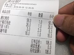 账单-京城小江南·北京烤鸭·江南土菜·白鱼(中关村店)