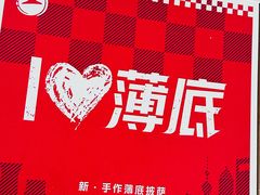 -必胜客(汇豪店)