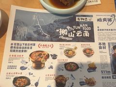 -云味馆·云南菜·云南米线(沙井华润店)