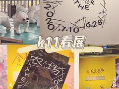 -chi K11艺术空间展览厅