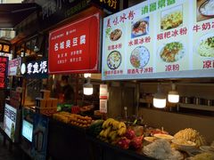 -捞沙巷