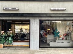 门面-Eu2+ coffee(上大路店)