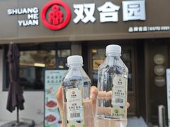 -双合园·海鲜水饺青岛菜(品牌首店)