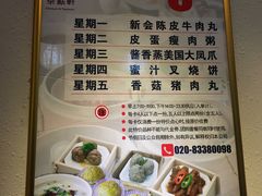 菜单-又一间茶点轩(百汇广场店)