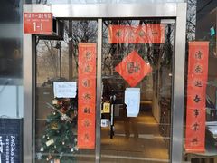 门面-晓寿司·日本料理(望京博雅店)