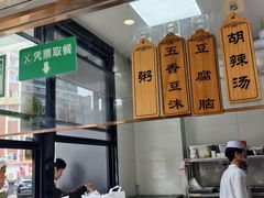 -方中山胡辣汤(天河区店)