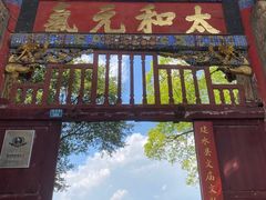 -建水文庙