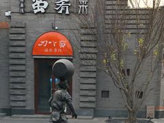 -龙湖星悦荟(颐和店)