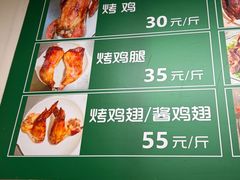 -大益烤鸡