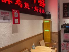 -邹开喜·炭炉鸡煲·海鲜火锅(虹口足球场店)