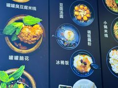 -云平风味园(护国路店)