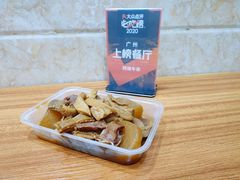 萝卜牛杂-阿姨牛杂(北京路店)