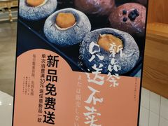 -稻田秋日式面包
