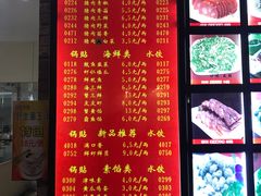 菜单-大眼锅贴水饺(河东店)
