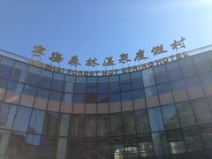 iphone_upload_pic-天明山温泉大酒店