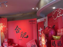 -元一希尔顿酒店·鲜切牛肉火锅禅自助餐厅