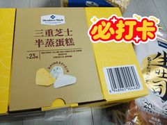 -山姆会员商店(上海浦东店)