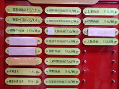 菜单-王家沙点心店(南京西路总店)