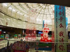-和瑞广场