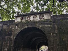 -东西巷