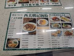 -西关明记肠粉(荔枝湾店)