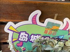 -前海沿·青岛菜(大拇指广场石老人店)