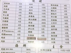 -京朋串屋·烧烤(望京西路总店)