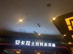 -万达茂商场(南京仙林店)