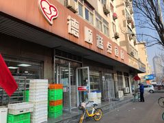 -爱德顺糕点食屋(利民道店)