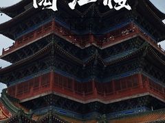 -阅江楼风景区