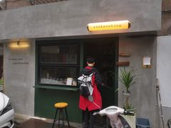 门面-SeekSeeking咖啡专门店(堰塘街店)