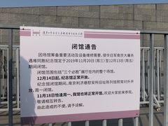 -侵华日军南京大屠杀遇难同胞纪念馆