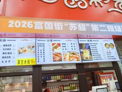 -一品飘香米线(一中总店)