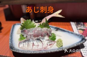 Bamboo Fish Sashimi