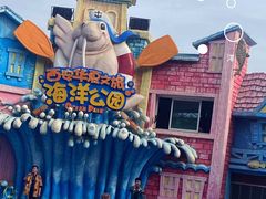 -华夏文旅海洋公园