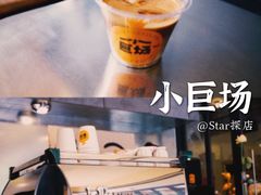 -小巨场咖啡