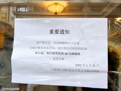 -国际饭店·帆声西饼屋(黄河路店)