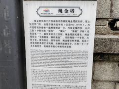 -绳金塔