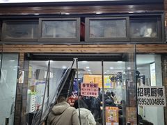 -老头爱马仕酸豇豆炒饭(丰富路店)