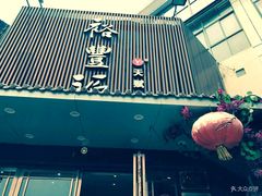 -郑州美豪诺富特会展中心酒店