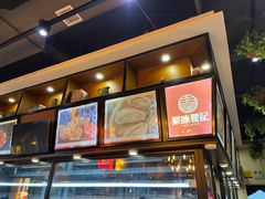 -聚味瞿记·龙虾堂(望城店)