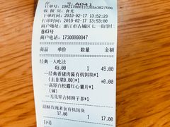 账单-饵块食光·云南有机手作饵块