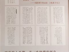 -梁启超故居纪念馆