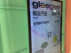 -gleeglee乐溢亦茶(合生汇店)