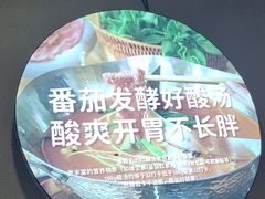 -由衷贵州酸汤牛肉火锅(新桥店)
