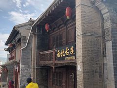 -丹噶尔古城