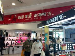 -上海置地广场(南京东路店)