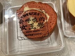 -木子点心局