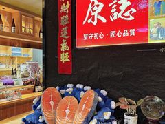 -原志优秀食材·匠心料理·海胆主题(金亿广场店)