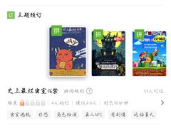 -MAX伯爵趣味互动密室逃脱(大坪D馆店)